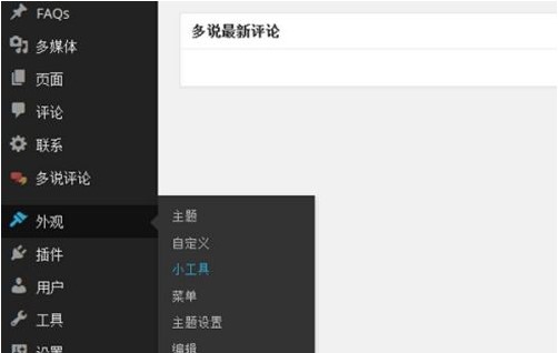 WordPress黑色主题设置技巧 第2张 WordPress黑色主题设置技巧 第2张