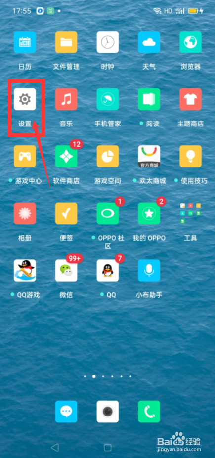 OPPO下载后APP桌面找不到怎么办 第1张 OPPO下载后APP桌面找不到怎么办 第1张