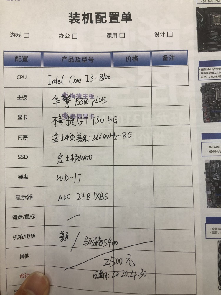 员工电脑配置要求是什么,员工电脑配置标准 第1张 员工电脑配置要求是什么,员工电脑配置标准 第1张