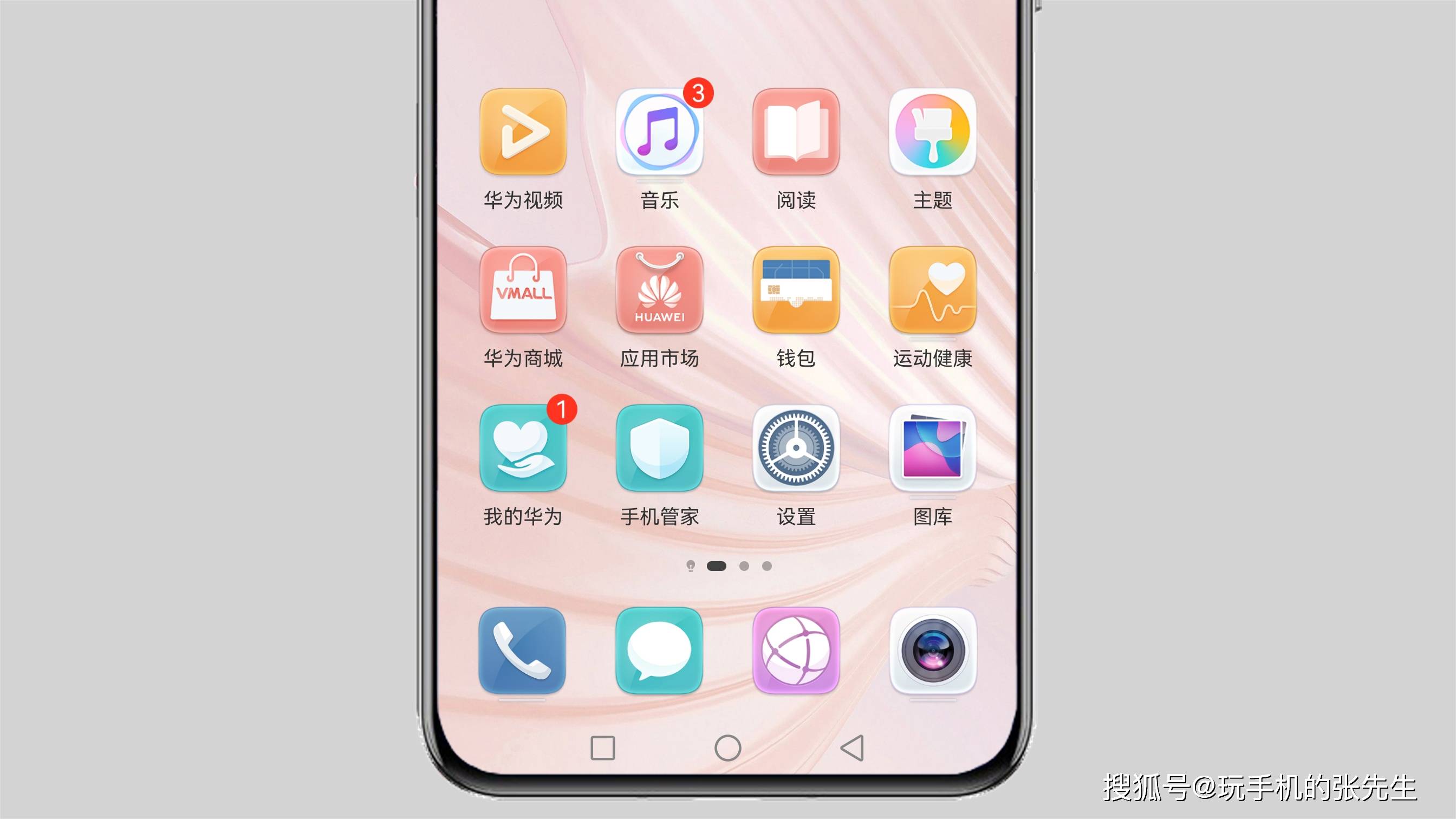 OPPO下载后APP桌面找不到怎么办 第3张 OPPO下载后APP桌面找不到怎么办 第3张