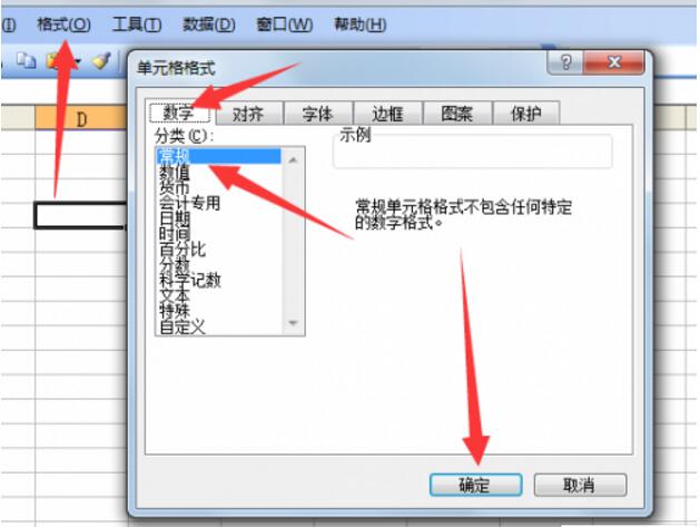 Excel数字为何自动变日期? 第3张 Excel数字为何自动变日期? 第3张