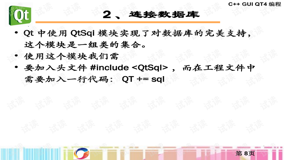为什么Qt数据库操作不支持中文,有何解决方案? 第1张 为什么Qt数据库操作不支持中文,有何解决方案? 第1张