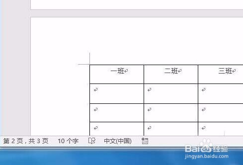 Word表格标题消失？如何找回 第1张