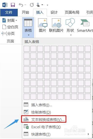 Word表格标题消失？如何找回 第3张