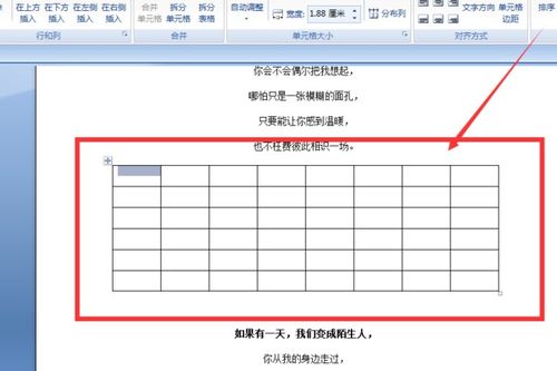 Word表格标题消失？如何找回 第2张