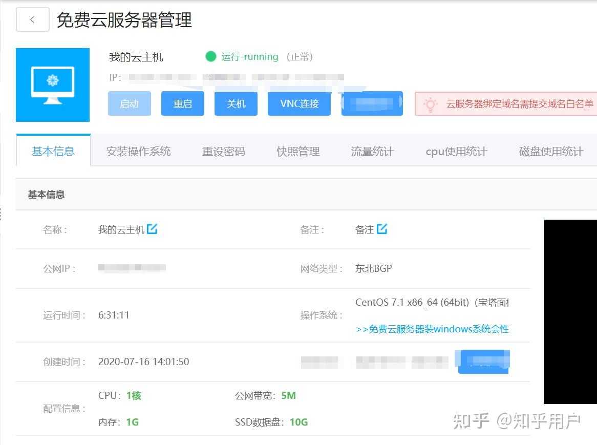 云虚拟主机做网盘好吗知乎 第2张 云虚拟主机做网盘好吗知乎 第2张