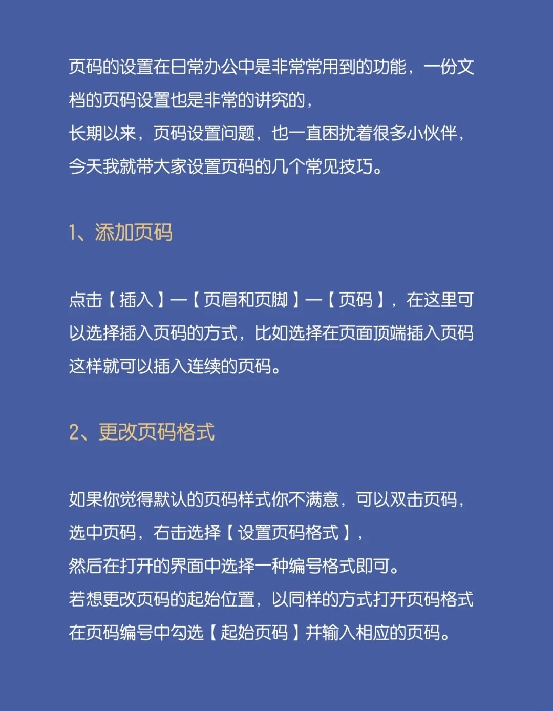 页码选择难题解析,为何在阅读时无法灵活切换? 第3张 页码选择难题解析,为何在阅读时无法灵活切换? 第3张