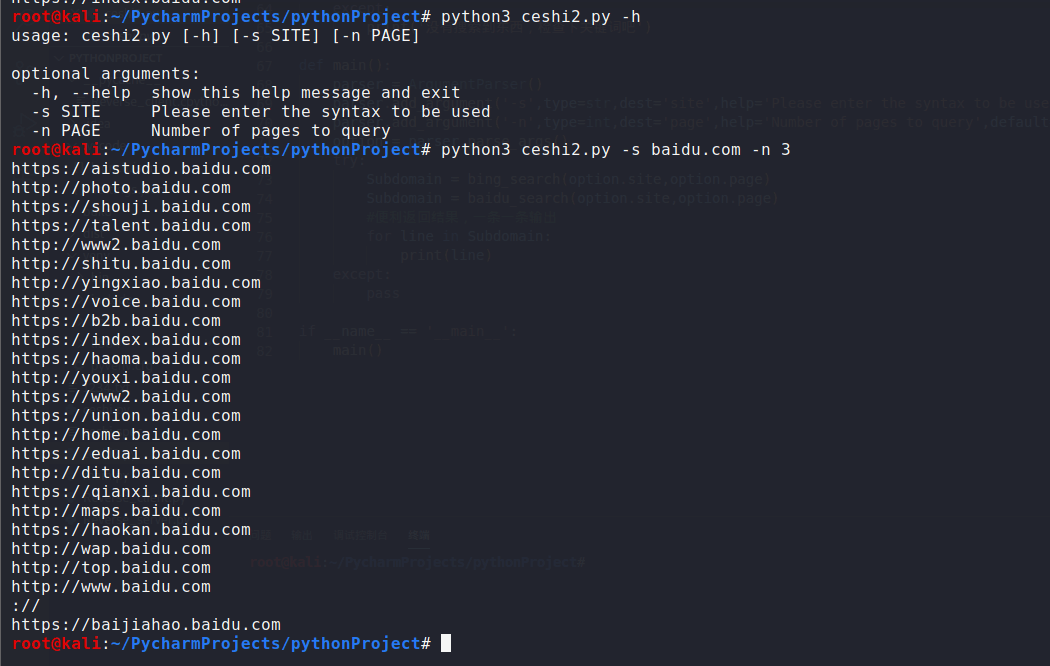 python如何提取域名?python域名提取代码 第1张 python如何提取域名?python域名提取代码 第1张
