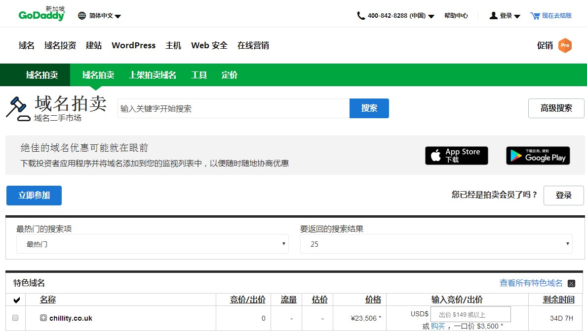 godaddy卖域名可靠吗,godaddy域名购买 第3张 godaddy卖域名可靠吗,godaddy域名购买 第3张