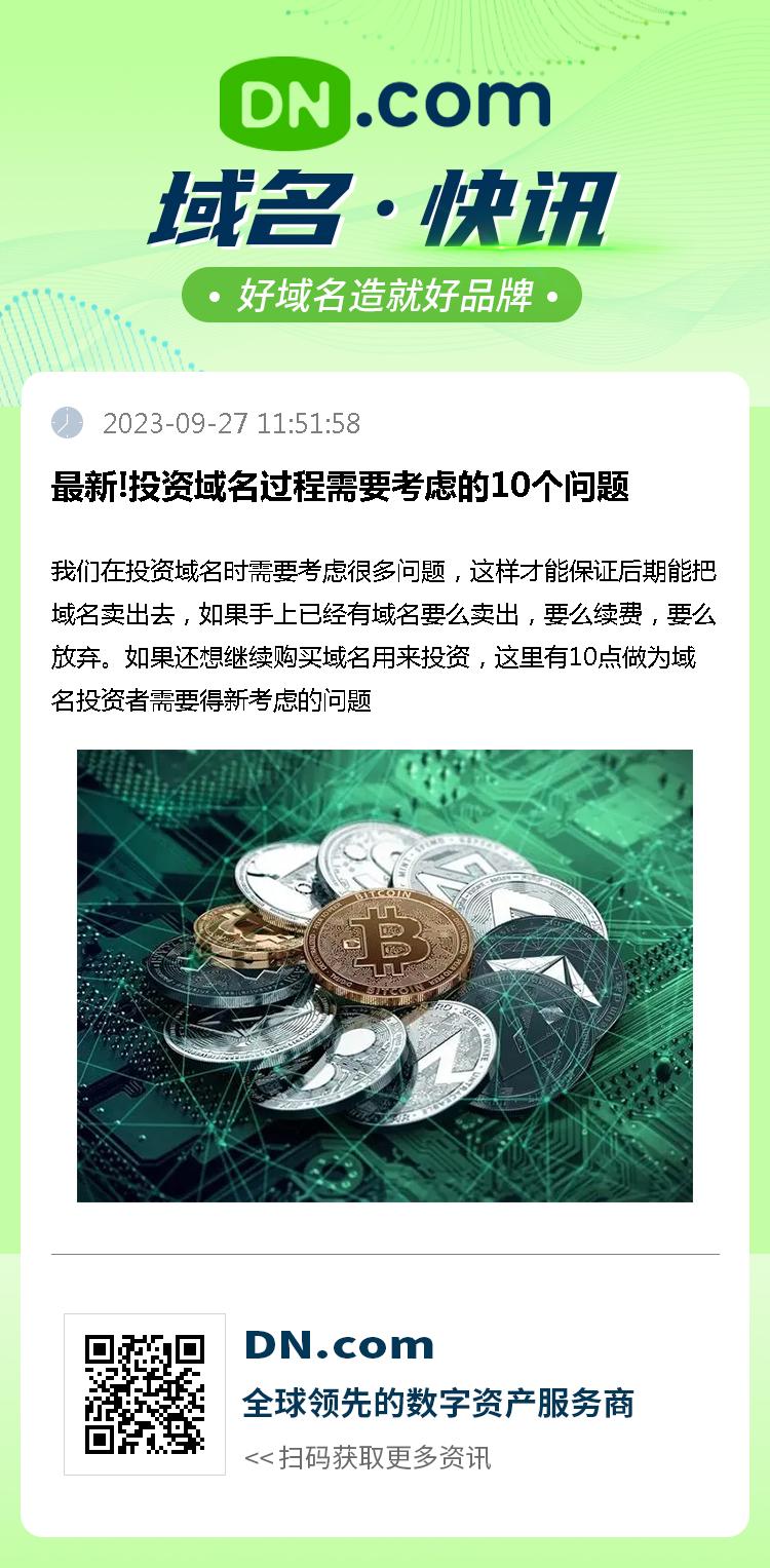 name域名价格如何合理选择与投资,避免浪费和风险? 第3张 name域名价格如何合理选择与投资,避免浪费和风险? 第3张