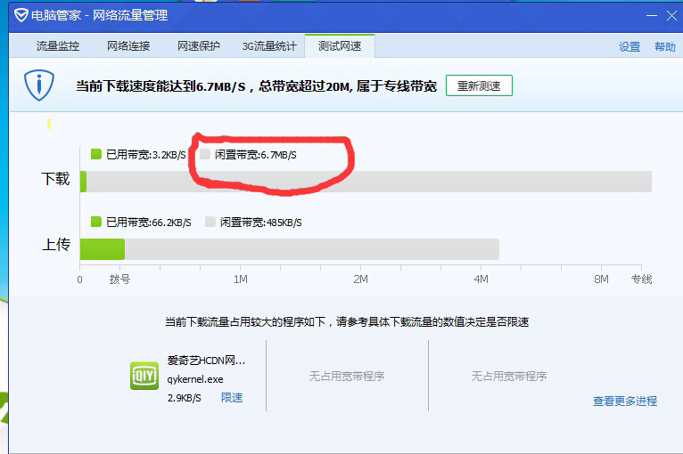 虚拟主机2M带宽限制 第3张 虚拟主机2M带宽限制 第3张