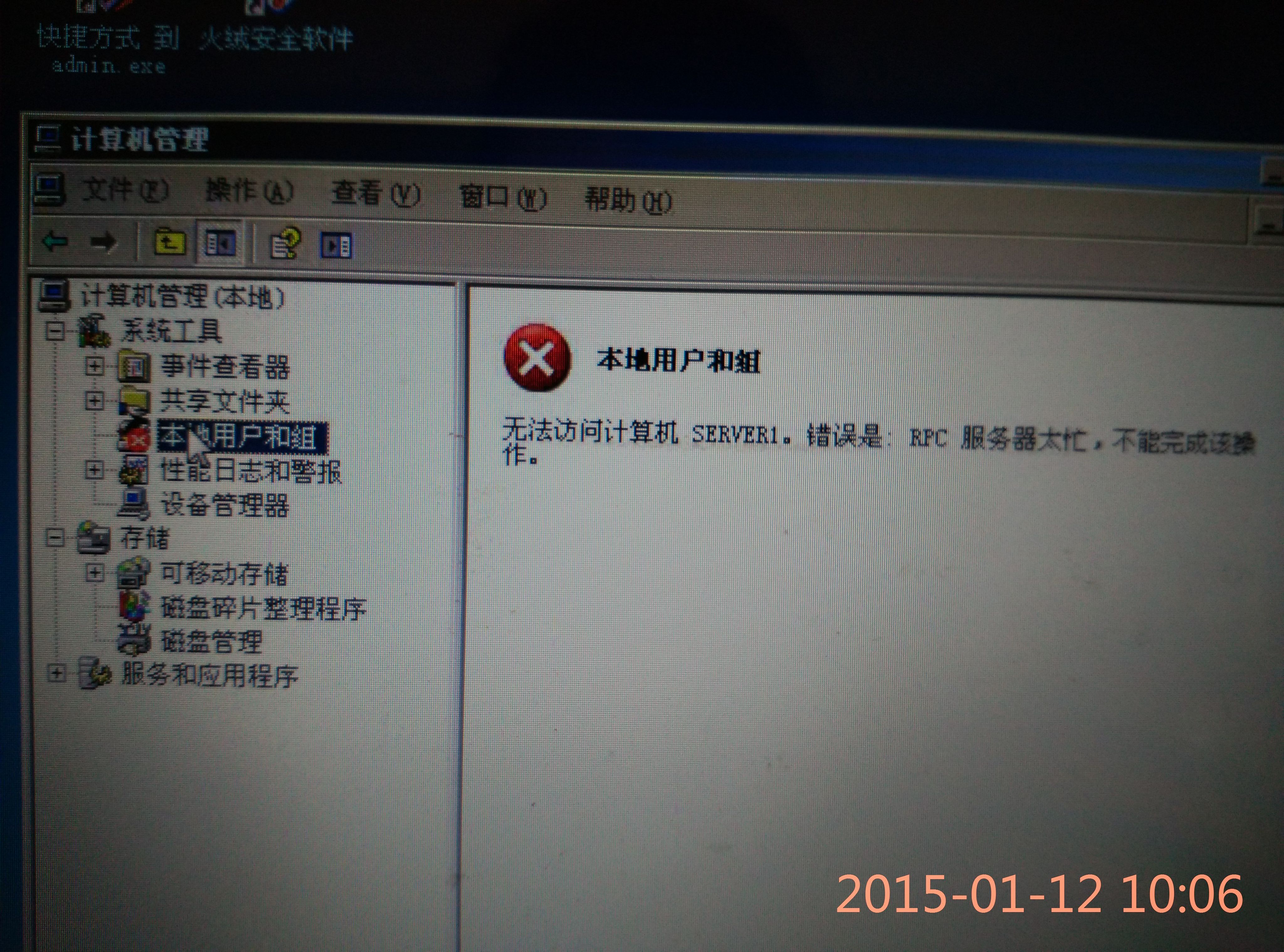 服务器端口无法访问 第2张 服务器端口无法访问 第2张