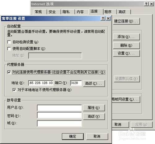 设置代理服务器的作用 第2张 设置代理服务器的作用 第2张