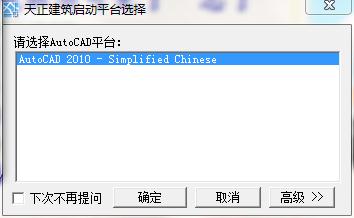 天正软件运行失败?究竟是什么原因导致无法启动? 第1张 天正软件运行失败?究竟是什么原因导致无法启动? 第1张