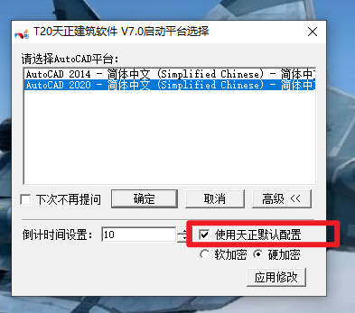 天正软件运行失败?究竟是什么原因导致无法启动? 第3张 天正软件运行失败?究竟是什么原因导致无法启动? 第3张