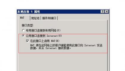 win2008系统如何配置梯子连接?详细步骤与注意事项揭秘! 第1张 win2008系统如何配置梯子连接?详细步骤与注意事项揭秘! 第1张