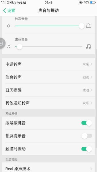 oppor15投屏没声音怎么解决? 第2张 oppor15投屏没声音怎么解决? 第2张