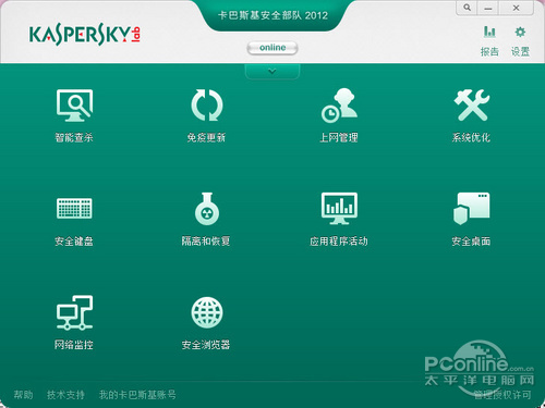 卡巴斯基服务器企业版 第3张 卡巴斯基服务器企业版 第3张
