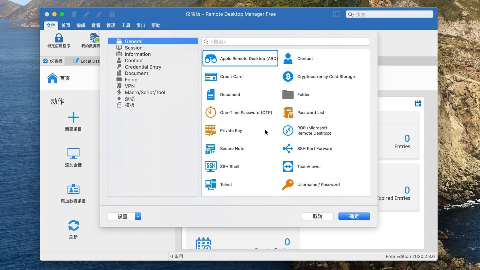 mac 服务器管理工具 第2张 mac 服务器管理工具 第2张