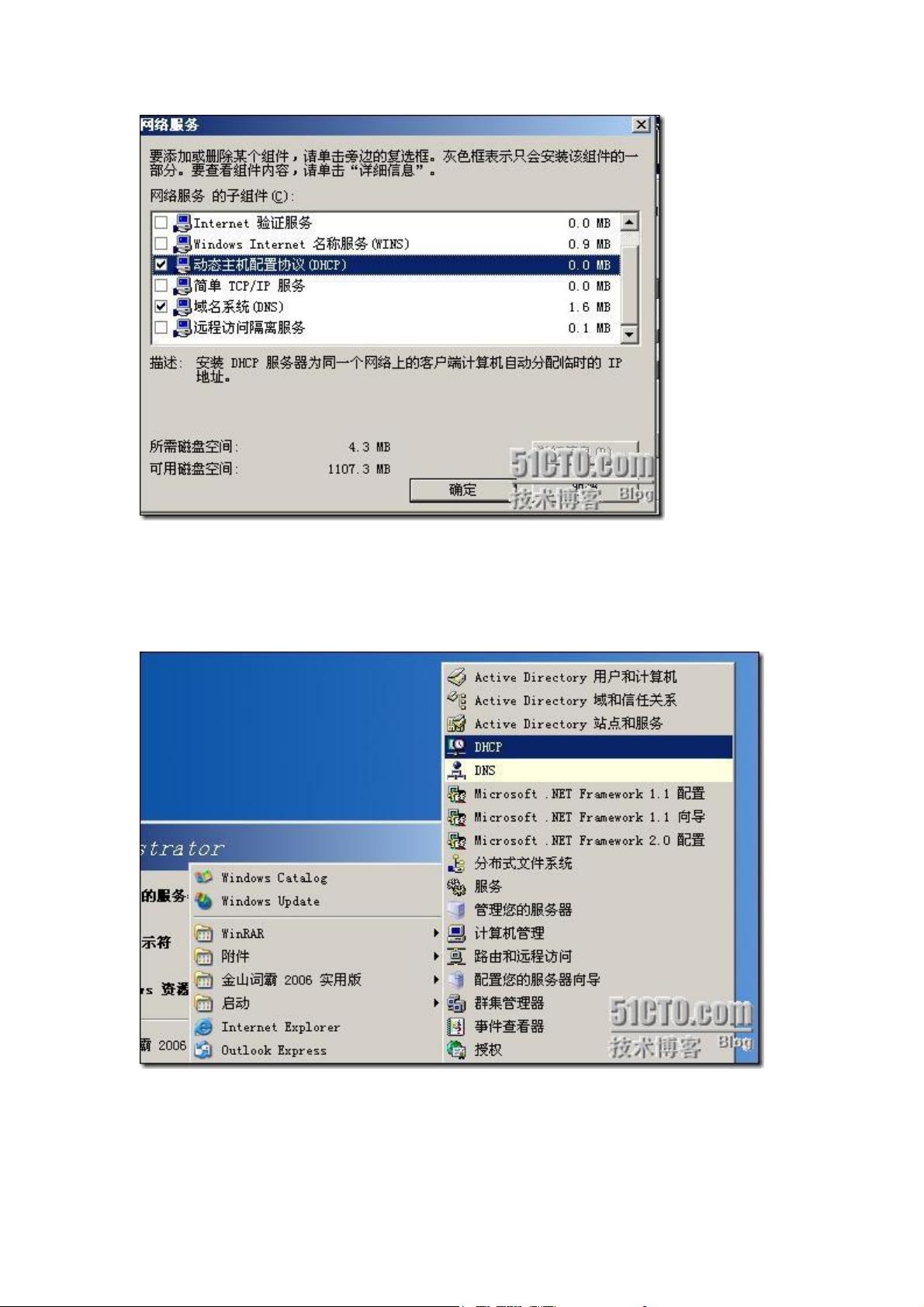 Windows2003服务器搭建步骤有哪些?新手如何快速上手? 第2张 Windows2003服务器搭建步骤有哪些?新手如何快速上手? 第2张