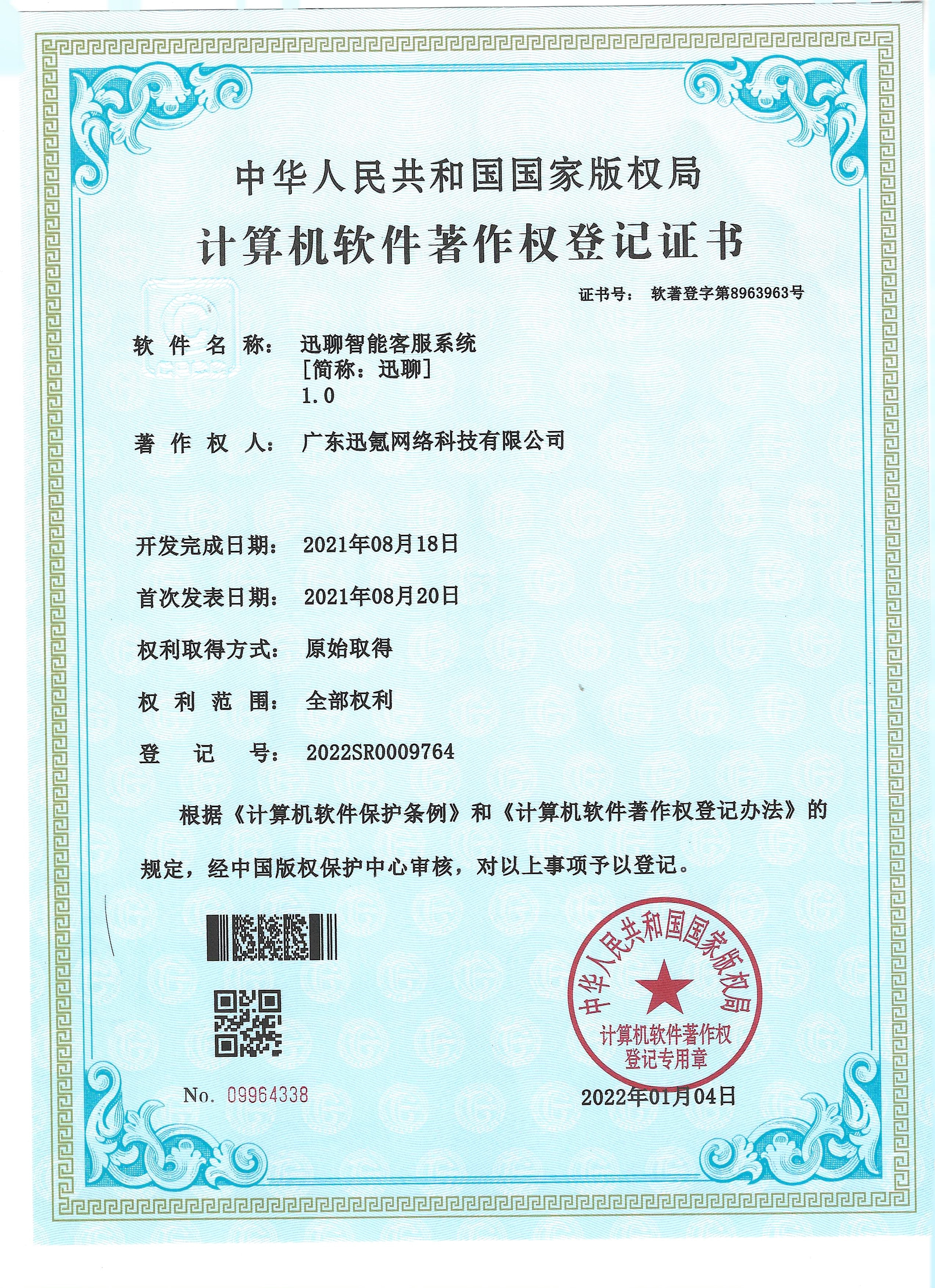 互联网物联网设备可信电子版是什么?如何申请物联网设备可信电子认证 第2张 互联网物联网设备可信电子版是什么?如何申请物联网设备可信电子认证 第2张