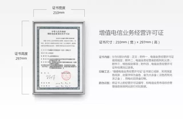 互联网物联网设备可信电子版是什么?如何申请物联网设备可信电子认证 第3张 互联网物联网设备可信电子版是什么?如何申请物联网设备可信电子认证 第3张
