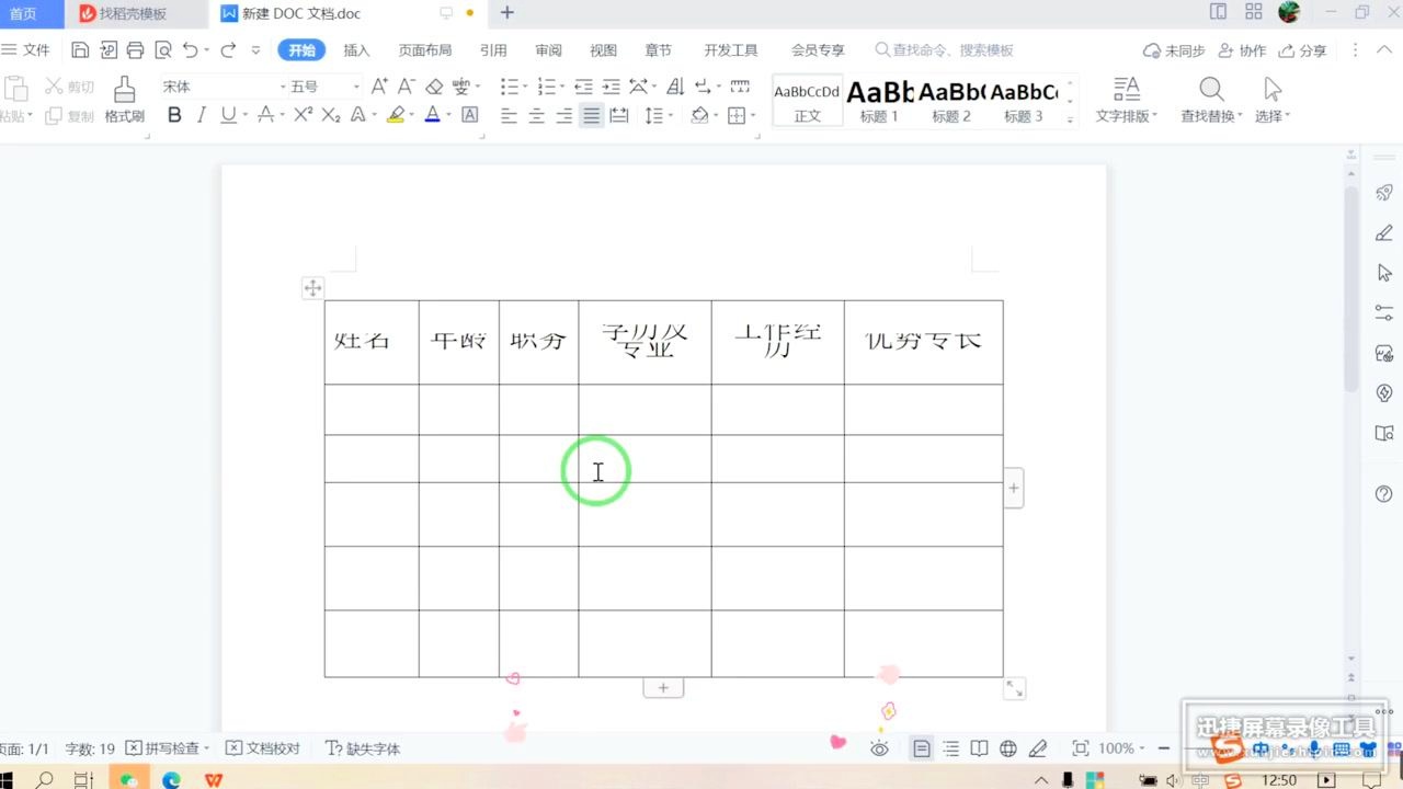 急!Word表格手机不显示?速解方案 第1张 急!Word表格手机不显示?速解方案 第1张