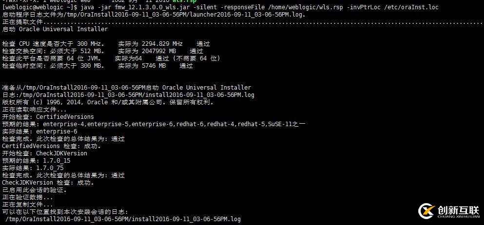 如何从零开始完成weblogic 12c的完整配置? 第1张 如何从零开始完成weblogic 12c的完整配置? 第1张