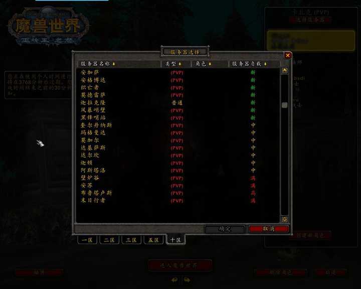 魔兽世界 服务器第一 第2张 魔兽世界 服务器第一 第2张