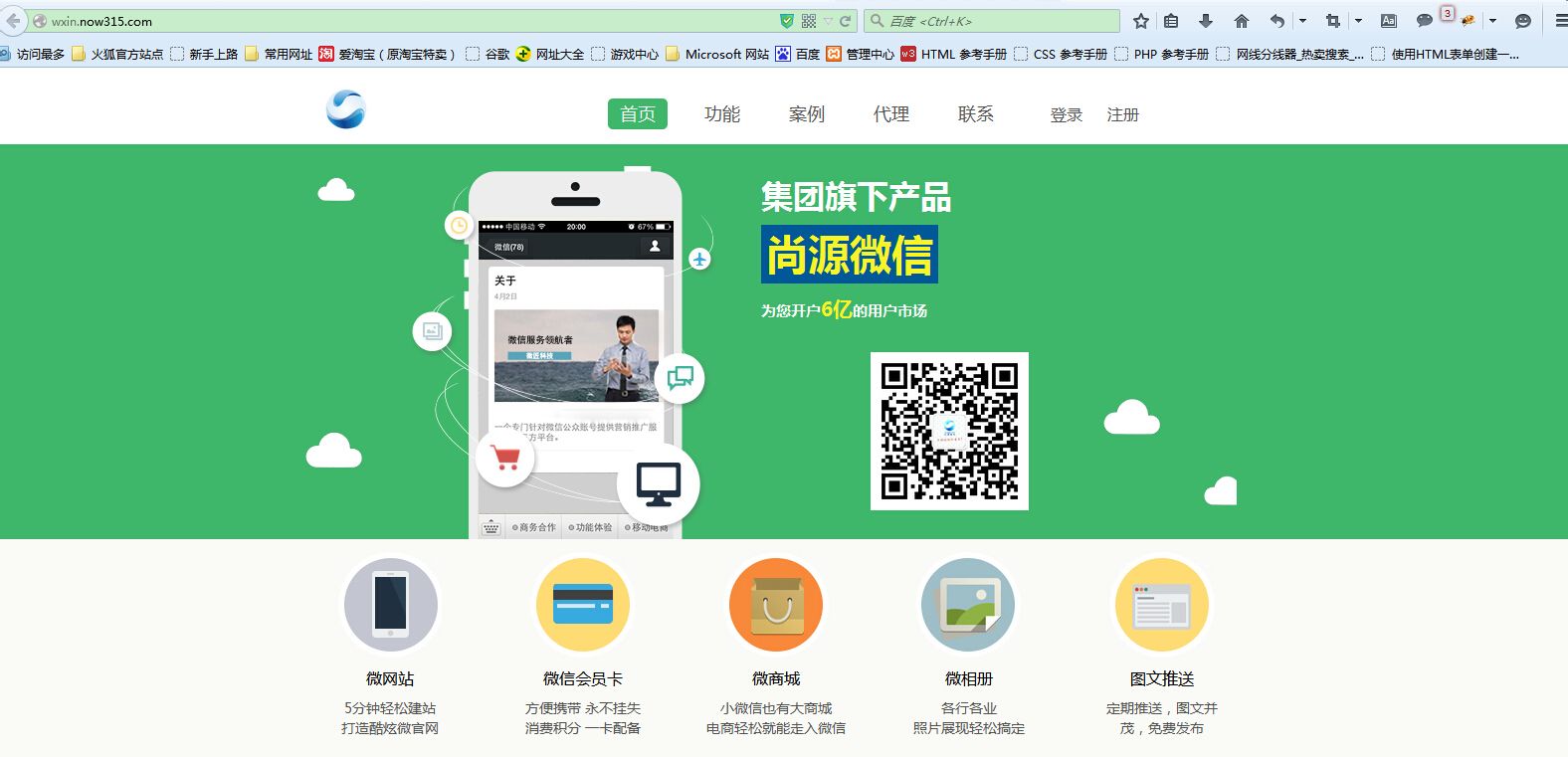 微信公众平台开发服务器 第1张 微信公众平台开发服务器 第1张