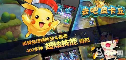 去吧皮卡丘服务器断开 第2张 去吧皮卡丘服务器断开 第2张