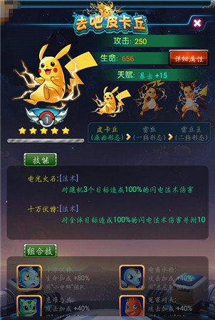 去吧皮卡丘服务器断开 第1张 去吧皮卡丘服务器断开 第1张