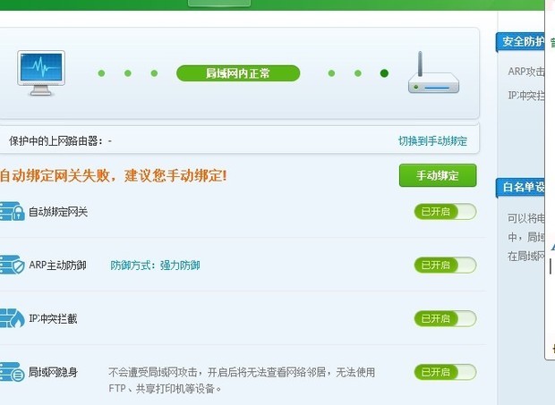 安全网关连接失败?排查原因与解决方法详解揭秘! 第3张 安全网关连接失败?排查原因与解决方法详解揭秘! 第3张