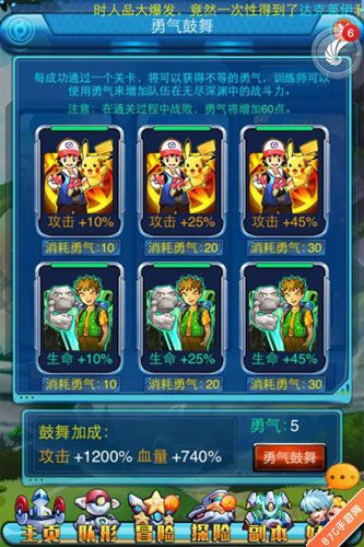 去吧皮卡丘服务器断开 第3张 去吧皮卡丘服务器断开 第3张