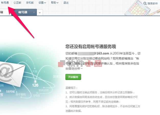 网易验证域名失败怎么办,网易邮箱域名验证 第1张 网易验证域名失败怎么办,网易邮箱域名验证 第1张
