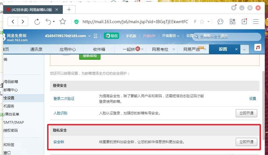 网易验证域名失败怎么办,网易邮箱域名验证 第2张 网易验证域名失败怎么办,网易邮箱域名验证 第2张