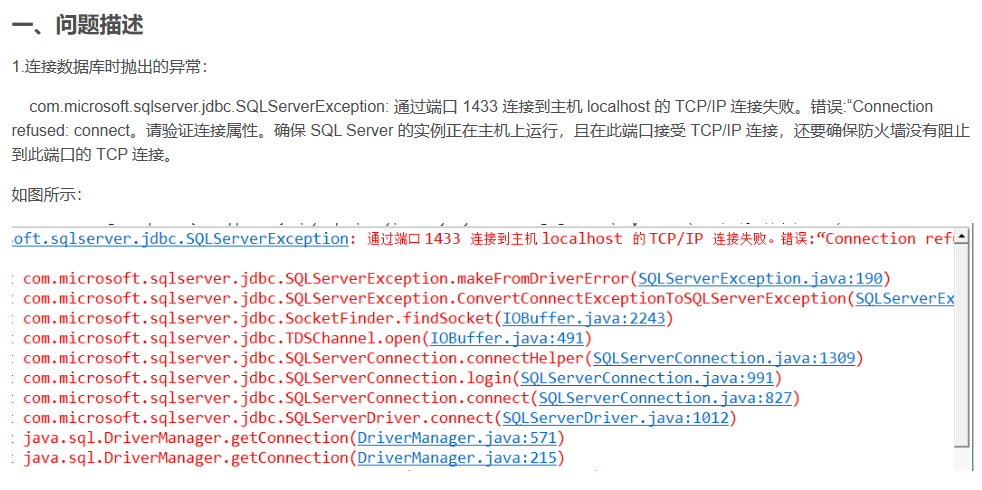tcp域名连接失败怎么办?tcp域名连接 第3张 tcp域名连接失败怎么办?tcp域名连接 第3张