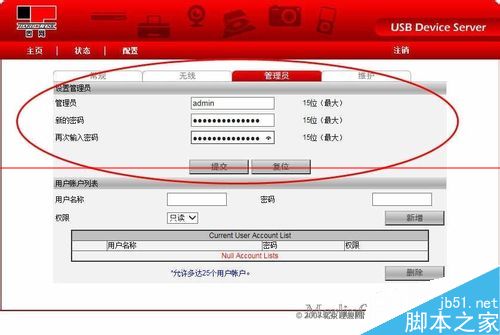 打印机服务器怎么安装 第3张 打印机服务器怎么安装 第3张