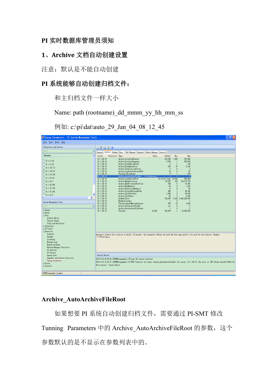 PI系统数据库读取遇到问题？数据读取与处理的方法是什么？ 第1张