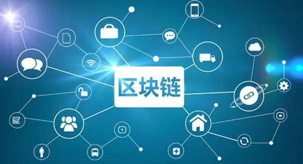 互联网物联网区块链集成是什么?物联网区块链集成方案有哪些 第3张 互联网物联网区块链集成是什么?物联网区块链集成方案有哪些 第3张
