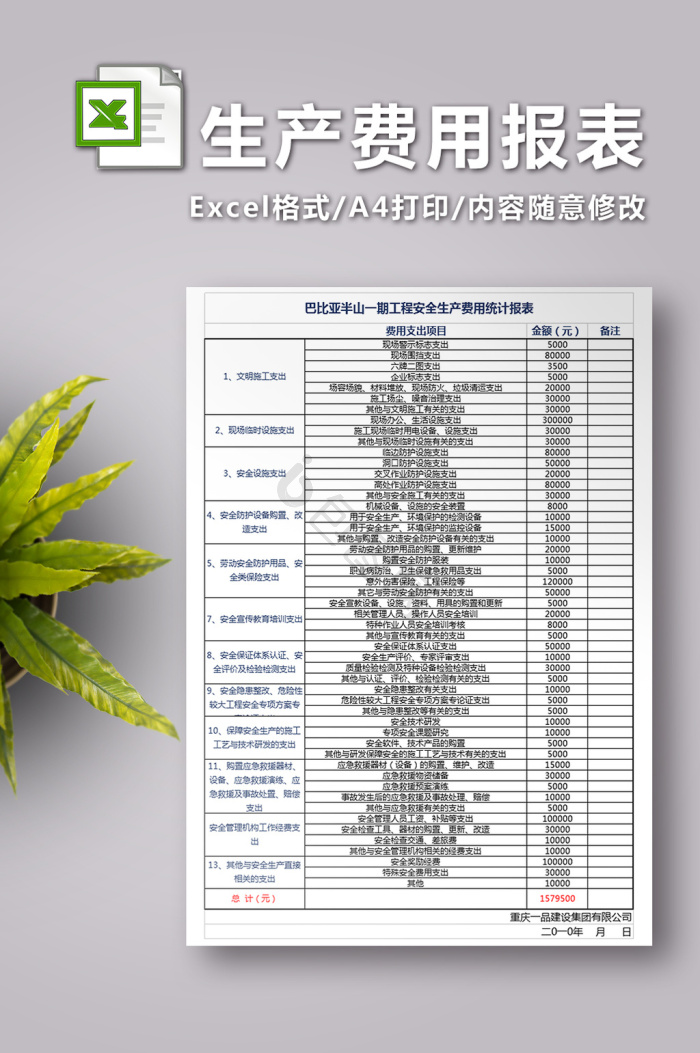 安全生产管理数据信息统计表怎么规范填报? 第3张 安全生产管理数据信息统计表怎么规范填报? 第3张