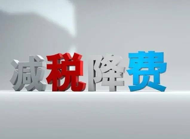 经济开发区税收标准为何差异大?揭秘税收政策背后的疑问 第3张 经济开发区税收标准为何差异大?揭秘税收政策背后的疑问 第3张
