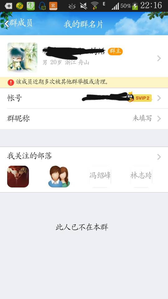 QQ群@全体成员为什么看不到 第2张 QQ群@全体成员为什么看不到 第2张