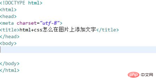 如何在图片中添加文字html 第1张 如何在图片中添加文字html 第1张