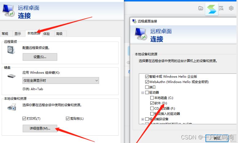 服务器远程链接如何粘贴,远程桌面无法粘贴复制怎么办 第3张 服务器远程链接如何粘贴,远程桌面无法粘贴复制怎么办 第3张