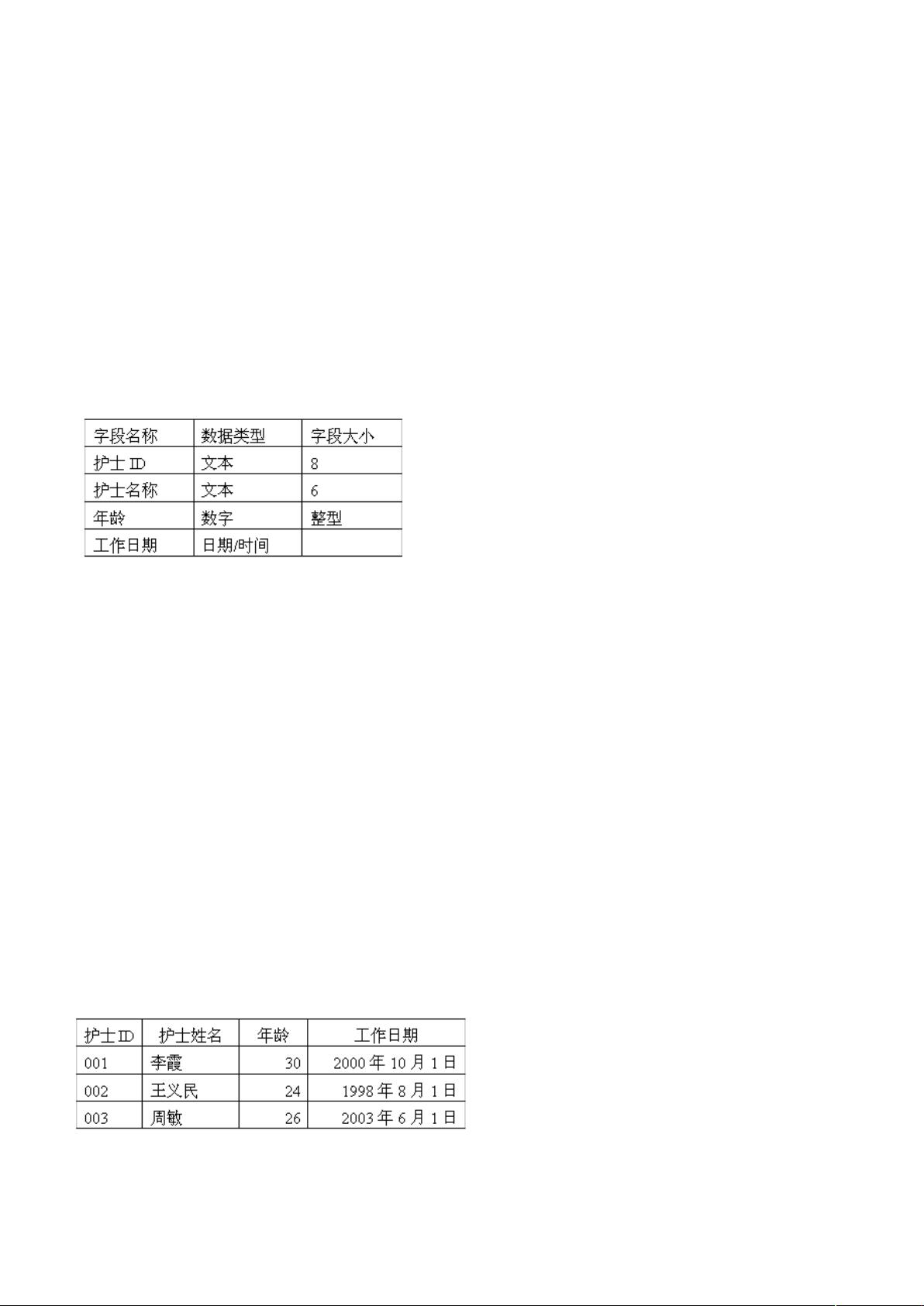 如何高效筛选access数据库中的数据?揭秘筛选技巧与步骤详解! 第1张 如何高效筛选access数据库中的数据?揭秘筛选技巧与步骤详解! 第1张