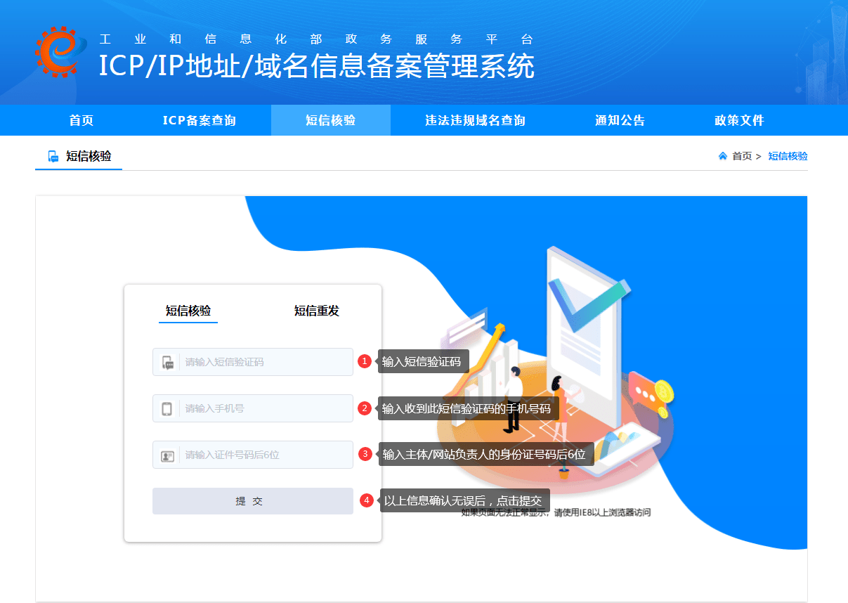息壤域名备案怎么操作?域名备案流程及所需材料 第3张 息壤域名备案怎么操作?域名备案流程及所需材料 第3张