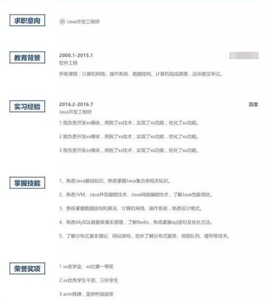 如何制作一份专业的Java设计简历表,突出技能与项目经验? 第2张 如何制作一份专业的Java设计简历表,突出技能与项目经验? 第2张