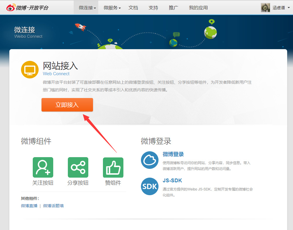 WordPress如何引用微博图片教程 第2张 WordPress如何引用微博图片教程 第2张