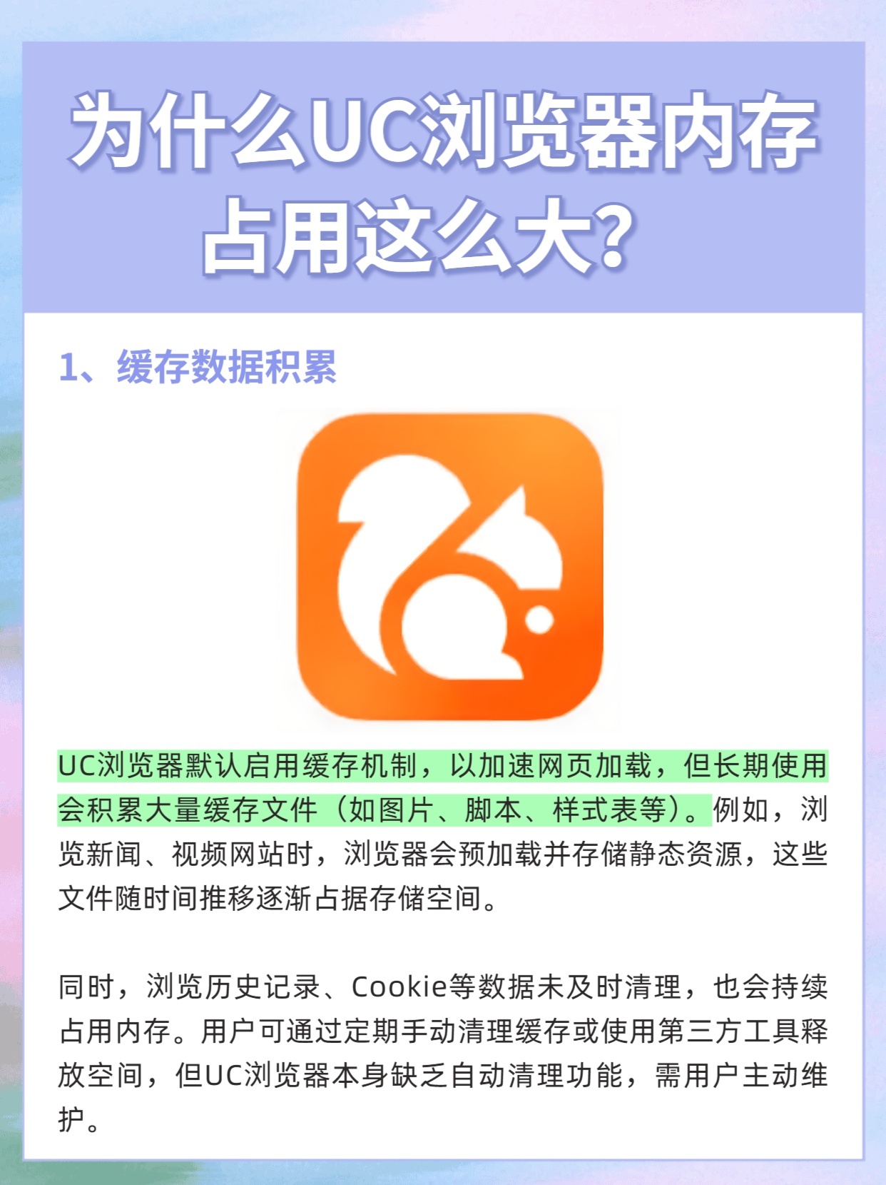 UC浏览器文件夹为何空空如也? 第1张 UC浏览器文件夹为何空空如也? 第1张